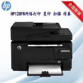 M128FP传真网络设备 高效通讯与网络集成的新选择