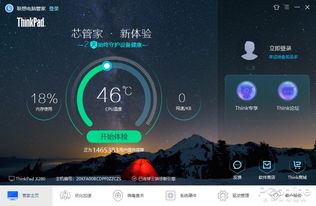 成长期企业的高效能方案 ThinkPad X280评测与计算机维修指导